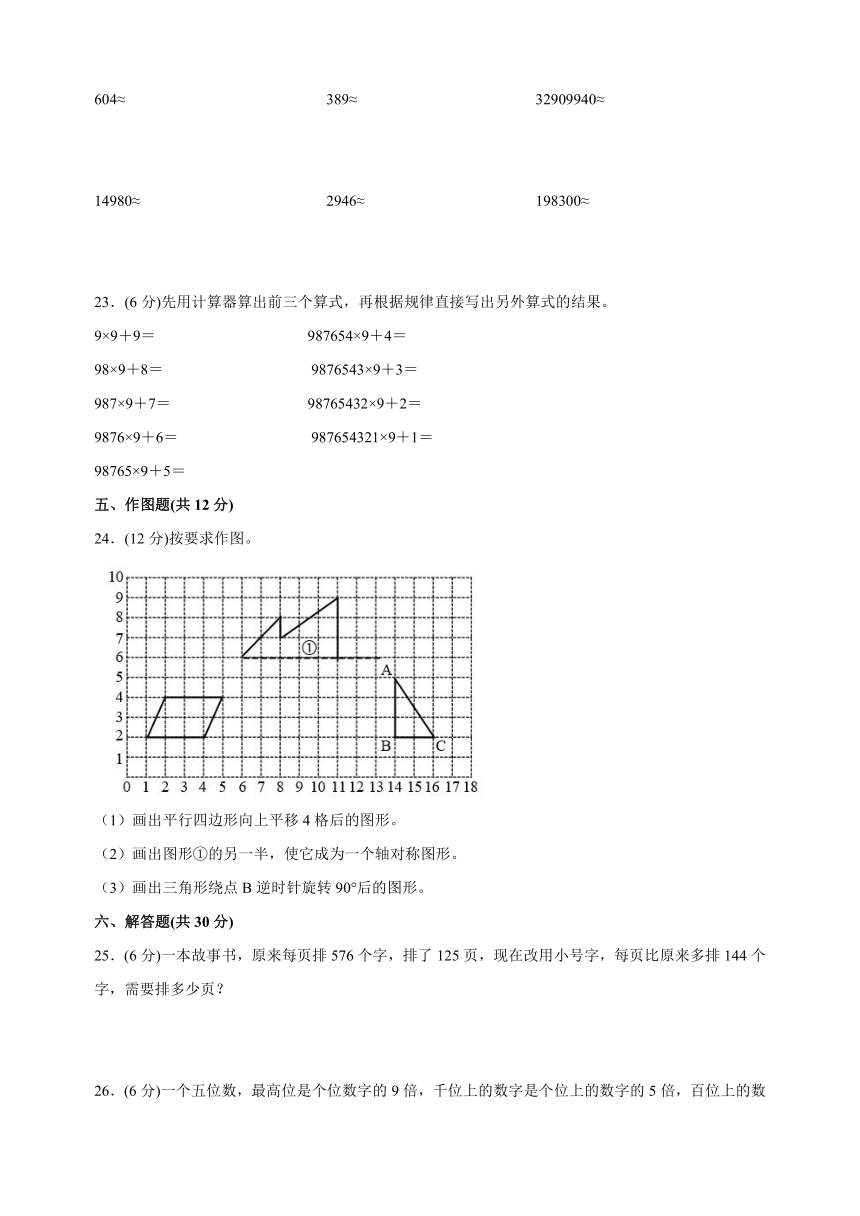 苏教版四年级下学期数学期中试卷（含答案解析）