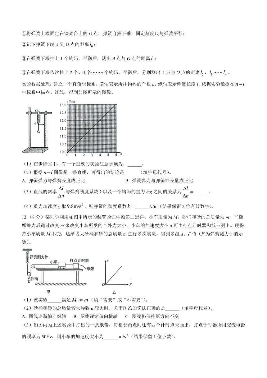 陕西省安康市2022-2023学年高一下学期开学摸底考试物理试题（含答案）