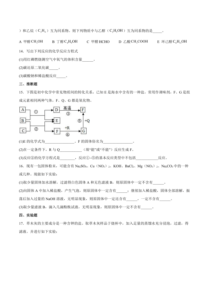 九年级化学京改版（2013）下册 第12章盐检测题(含答案）