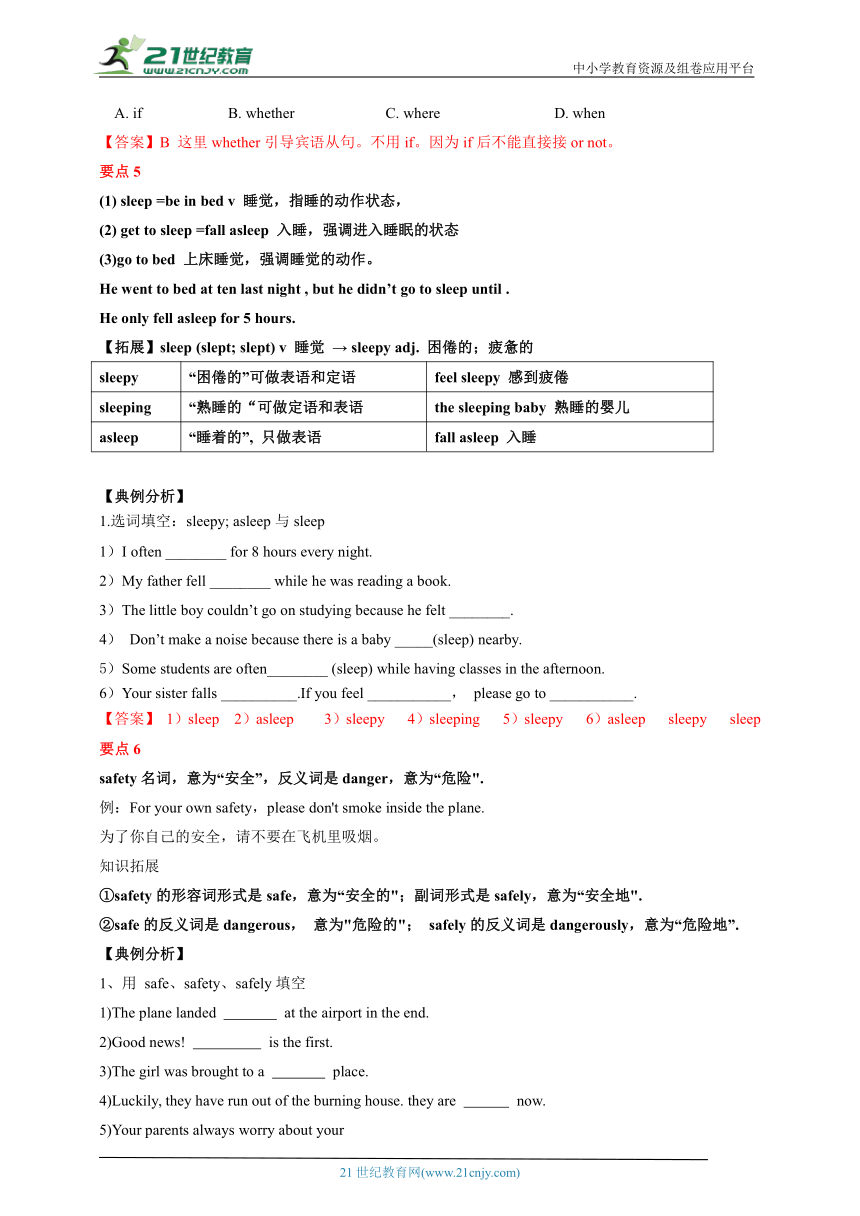 八年级下册 Unit 9-10（讲练学案）-2023年中考英语第一轮复习讲练测（人教版）