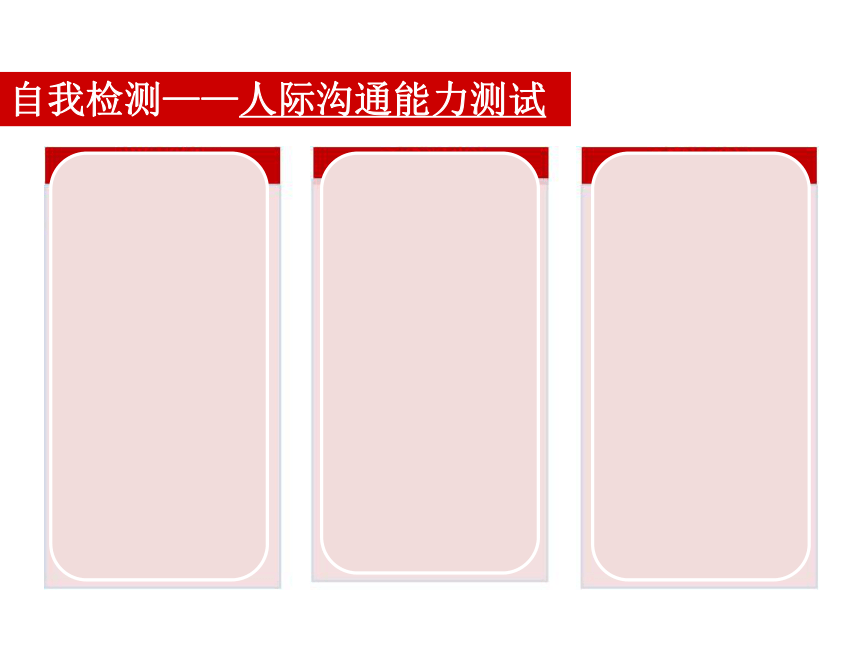 八年级主题班会 6架起心灵的彩虹 课件（15ppt）