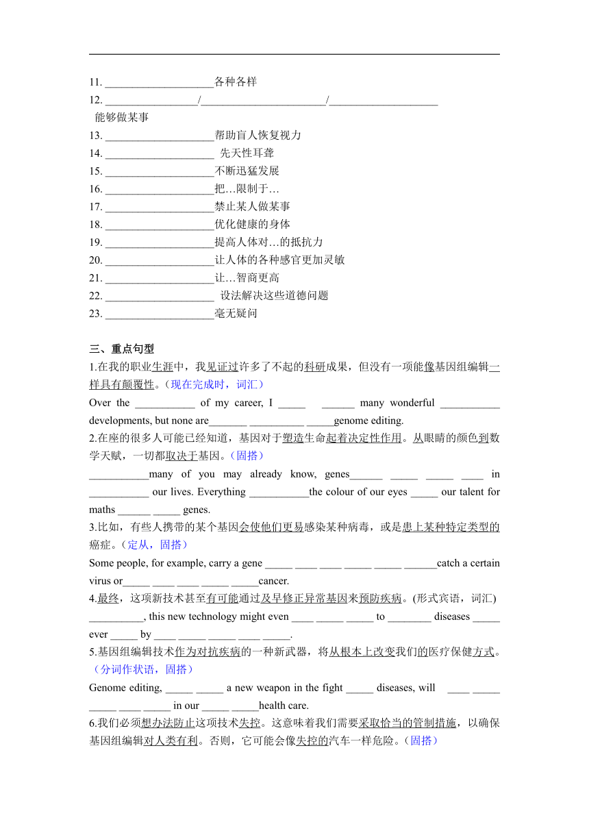 牛津译林版（2019）选择性必修 第二册Unit 3 Fit for life Reading学案 （含答案）