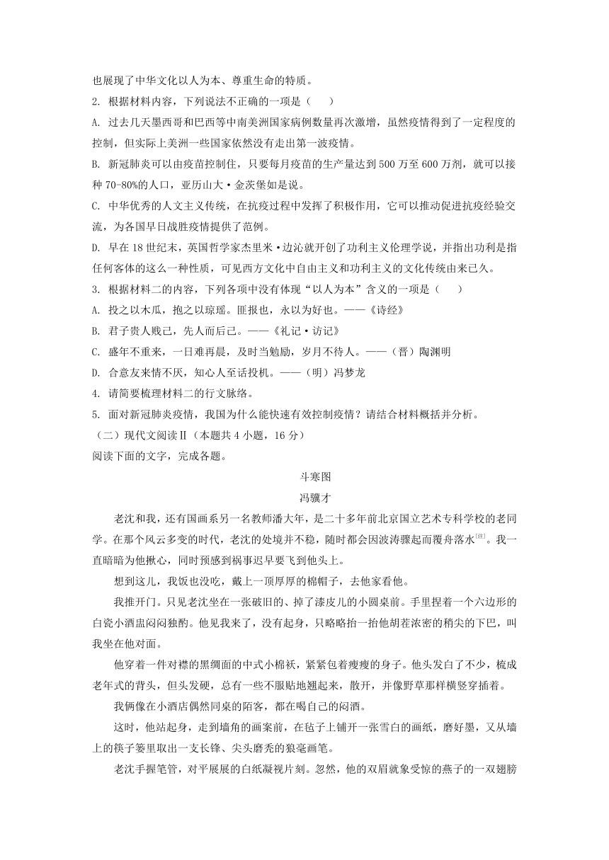 湖南省永州市2021年高考第二次模拟考试语文试卷（解析版）