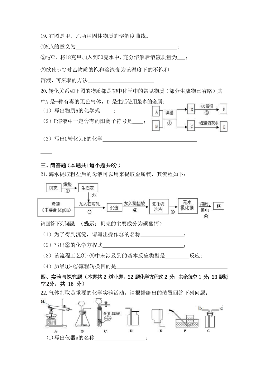 湖南岳阳岳阳十校2021年九下第一次联考化学试题（word版含答案）