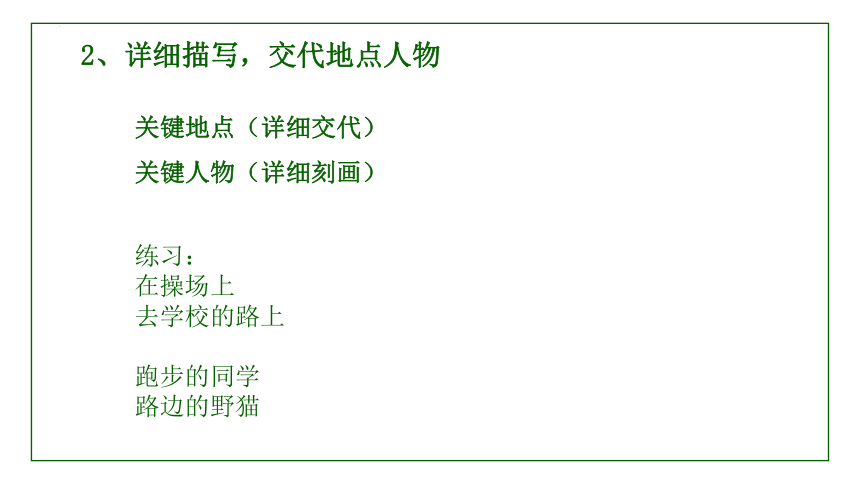 2022届高考考前作文复习：记叙文叙事方法技巧(共41张PPT)