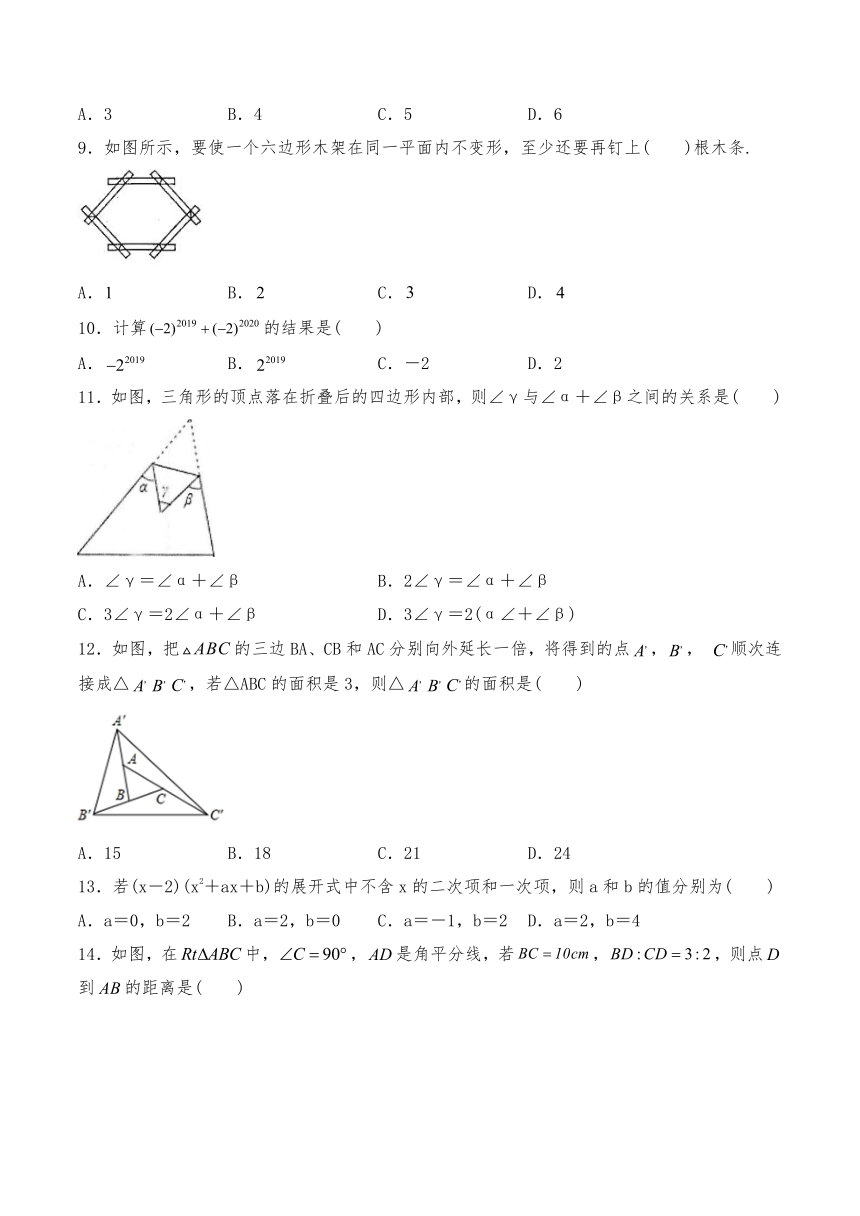 人教版八年级数学上册试题期中复习卷2（word版含答案）