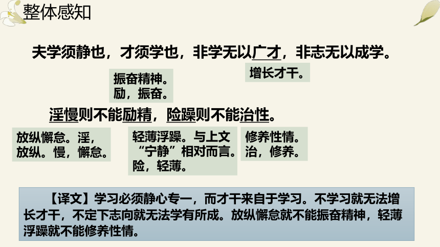 15  诫子书 课件（共47张ppt）