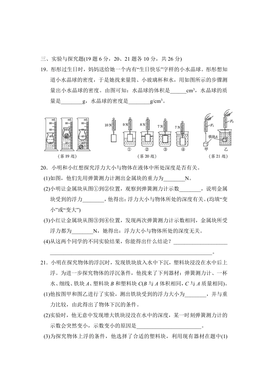 鲁科版八年级下册物理 第八章达标检测卷（含答案）