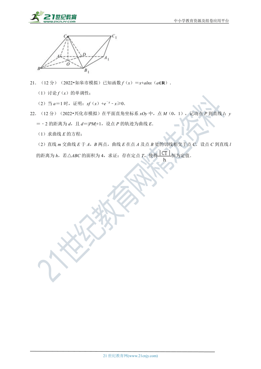 2022年江苏高考数学模拟试卷2（含答案解析）