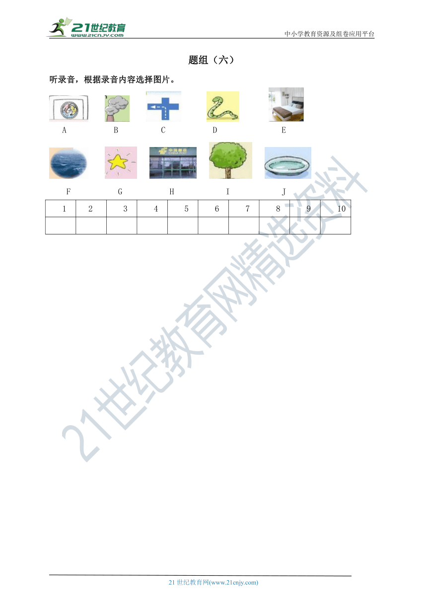 牛津深圳版 英语五年级上册综合听力专项练习09（含听力原文，无音频）