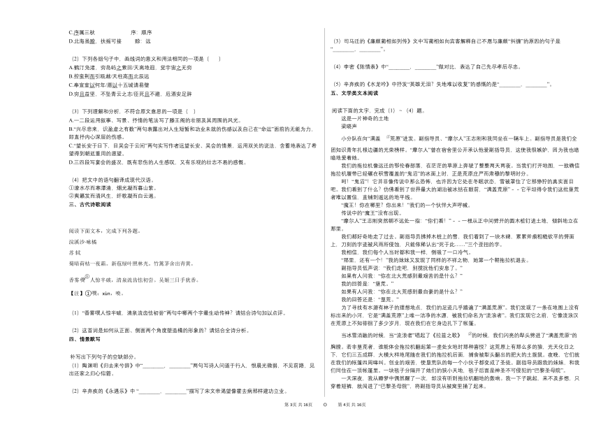 安徽省六安市2020-2021学年高二上学期期中语文试题（Word版含答案）