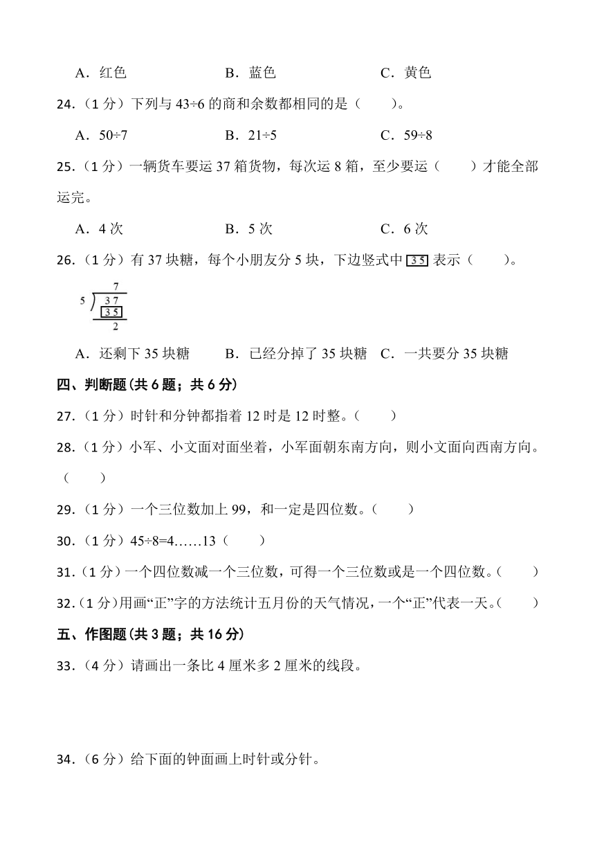 江苏省淮安市金湖县2022-2023学年苏教版二年级下学期6月期末数学试题（含答案）