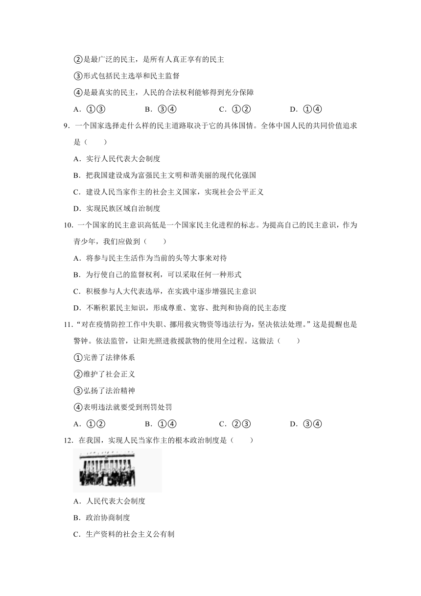 2021-2022学年河南省漯河市舞阳县九年级（上）期中道德与法治试卷   （Word解析版）