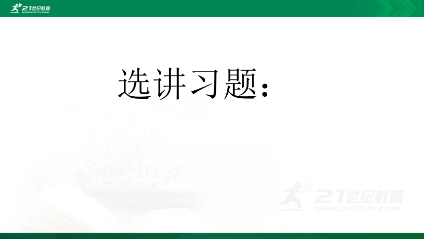 1.2.3 矩形的性质与判定 课件 （共14张PPT）