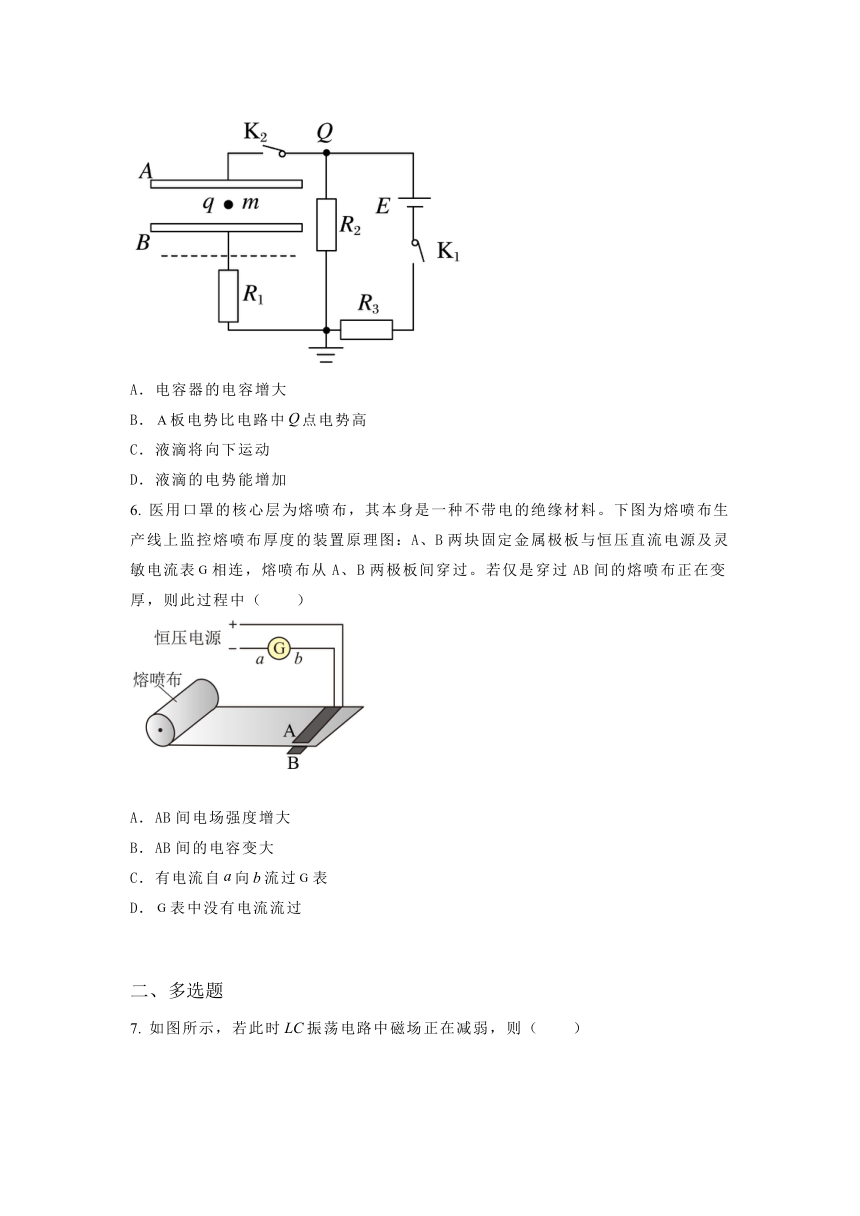 1.8电容器 电容 课时作业（含答案）