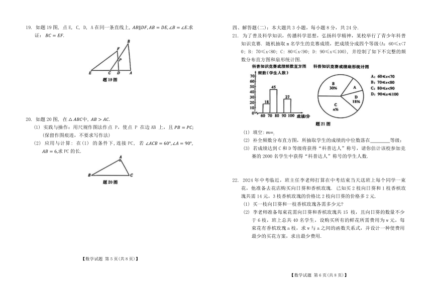 2024年广东省汕尾市中考一模考试数学试题（含答案）