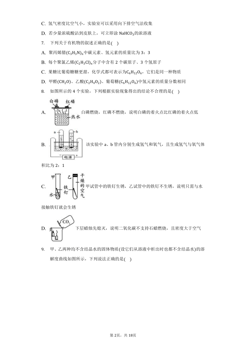 2022年江苏省徐州市睢宁县中考化学二模试卷（word版含解析）