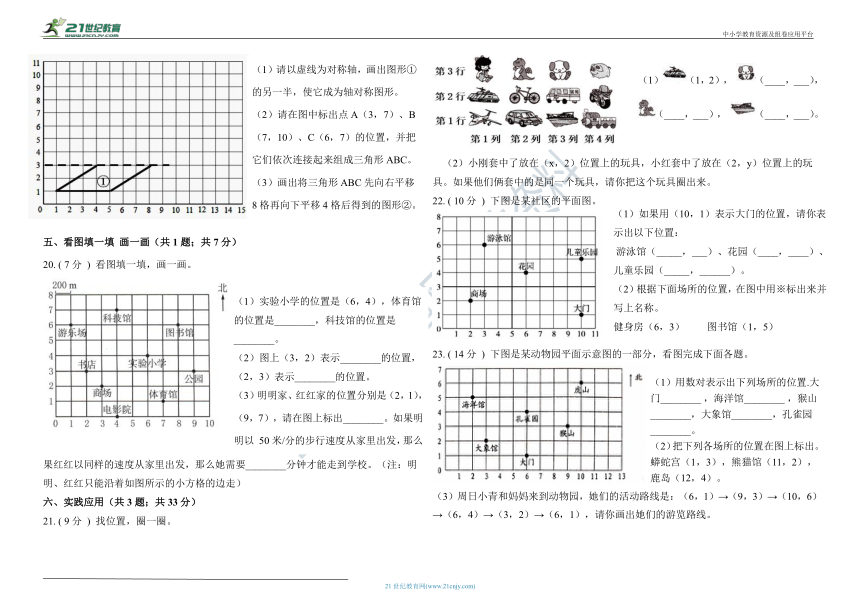 基础卷-人教版五年级数学上册第二单元试卷（含答案）