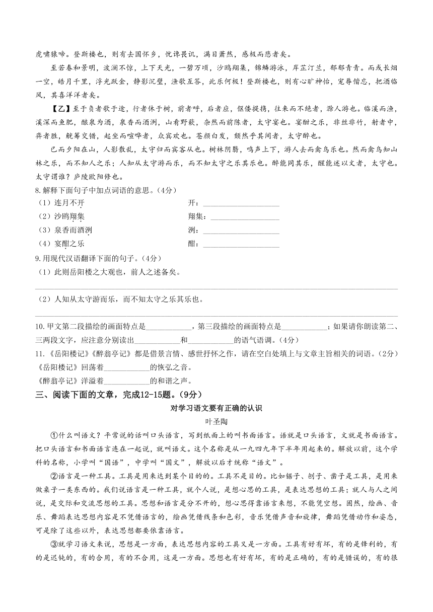 河北省廊坊市广阳区2022-2023学年九年级上学期期末语文试题(含答案)