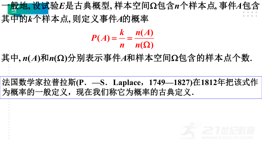 10.1.3古典概型（24张PPT）