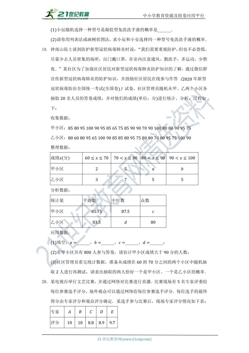 北师大版初中数学九年级上册第三章《概率的进一步认识》单元测试卷（标准难度）（含解析）