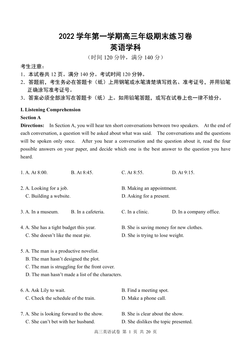 2023届上海市青浦区英语模拟高三期末练习卷（含答案 无听力音频素材 无文字材料）