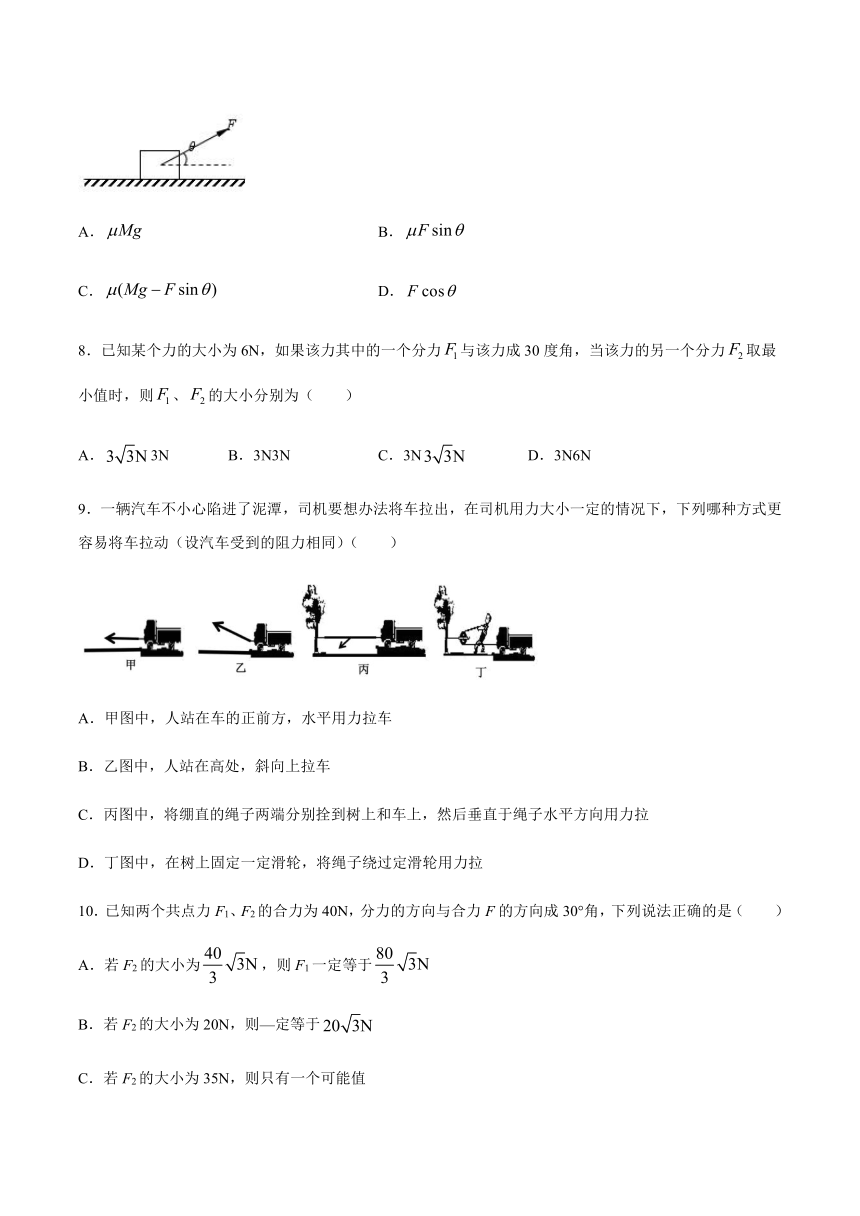 3.6 怎样分解力 同步练习（含解析）