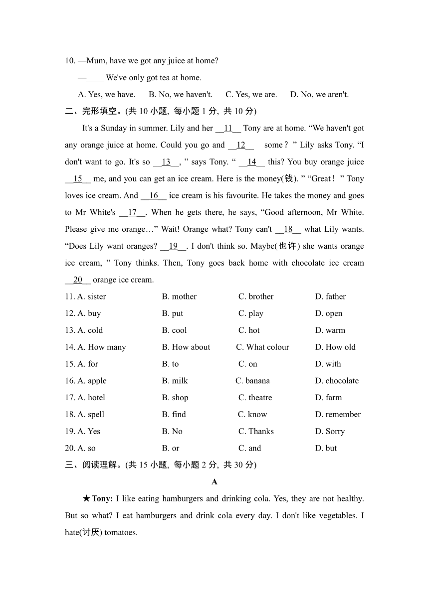 外研（新标准）版七年级上 Module 4 Healthy food. 学情评估卷（含答案）