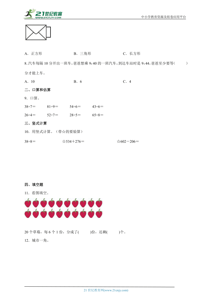 重难点综合自检卷（试题）-小学数学二年级下册北师大版（含解析）