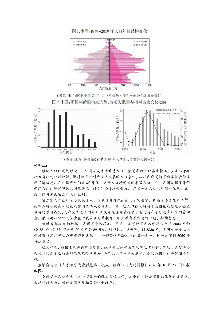 安徽省淮北市2021届高三下学期第一次模拟考试（3月）语文试题 Word版含答案