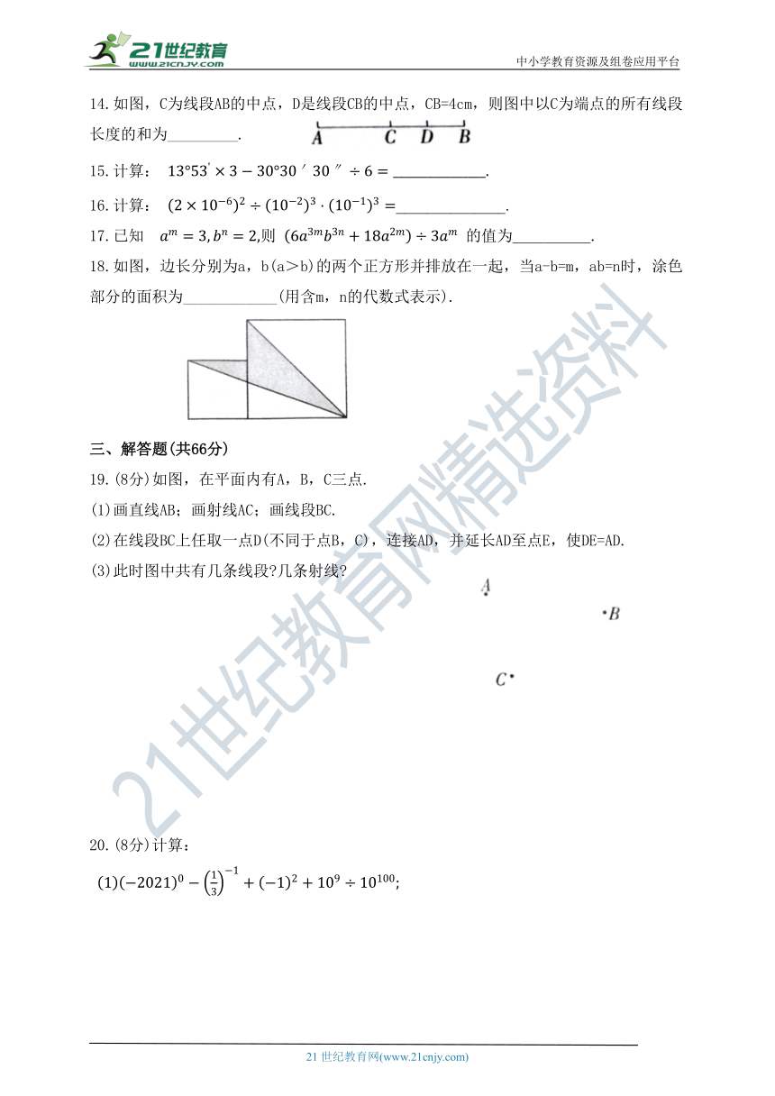 鲁教版五四制数学六年级下册期中测试题（含答案）