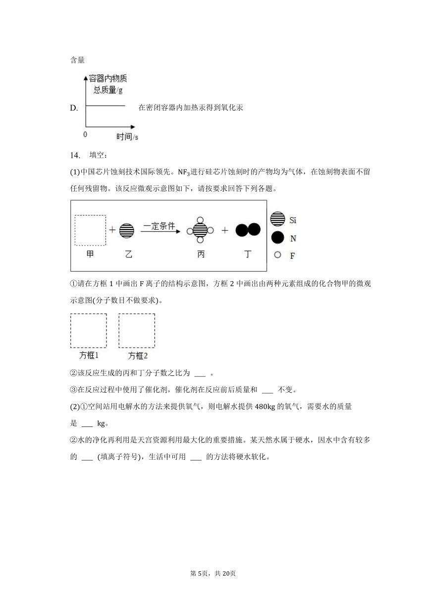 2023年广东省广州市白云实验学校中考化学一模试卷(含解析)