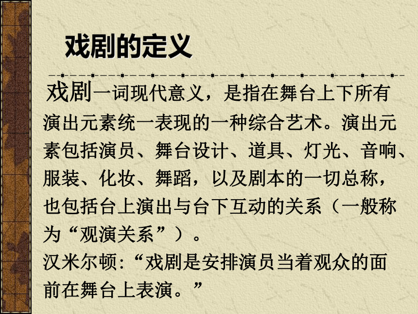 2020-2021学年统编版高中语文必修下册 古诗词诵读《游园·皂罗袍》课件（43张PPT）