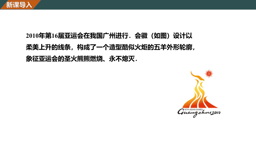 5.4 一元一次方程的应用(1) 课件（共25张PPT）