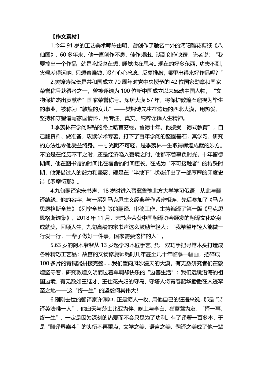 2022年秋季浙江9+1联盟高二期中作文“齐白石画虾的艺术经验”导写及范文