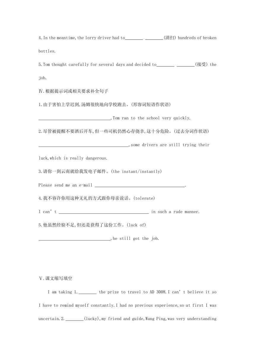 2021-2022学年人教版高中英语：必修五 Unit 3 Life in the future 分层训练（含答案 无听力及写作试题）