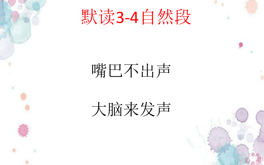 21《雪孩子》  课件（共37张PPT）