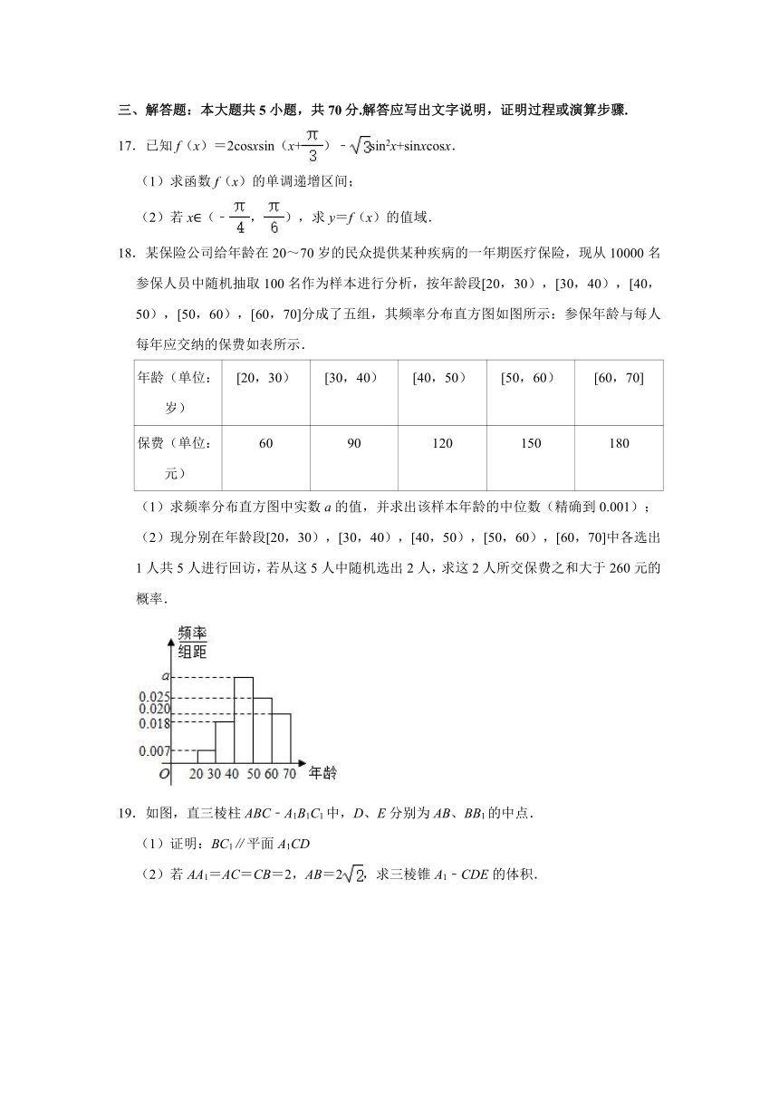2021年江西省上饶市高考数学一模试卷（文科） （Word解析版）