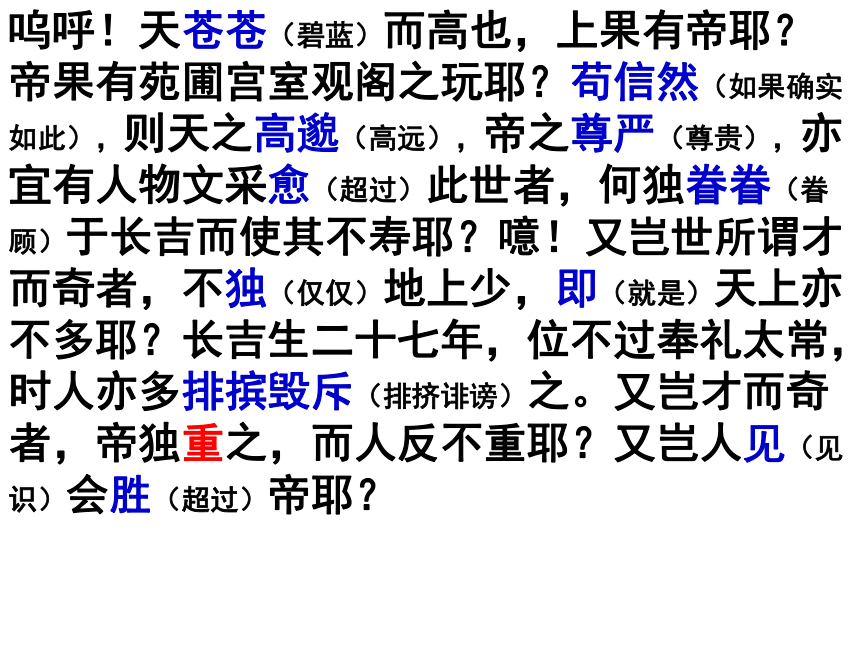 高中语文统编版选择性必修中册古诗词诵读《李凭箜篌引》（共30张ppt)