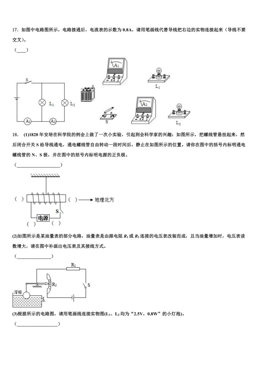 2023年江苏省南京市29中学物理九年级第一学期期末调研模拟试题（含解析）