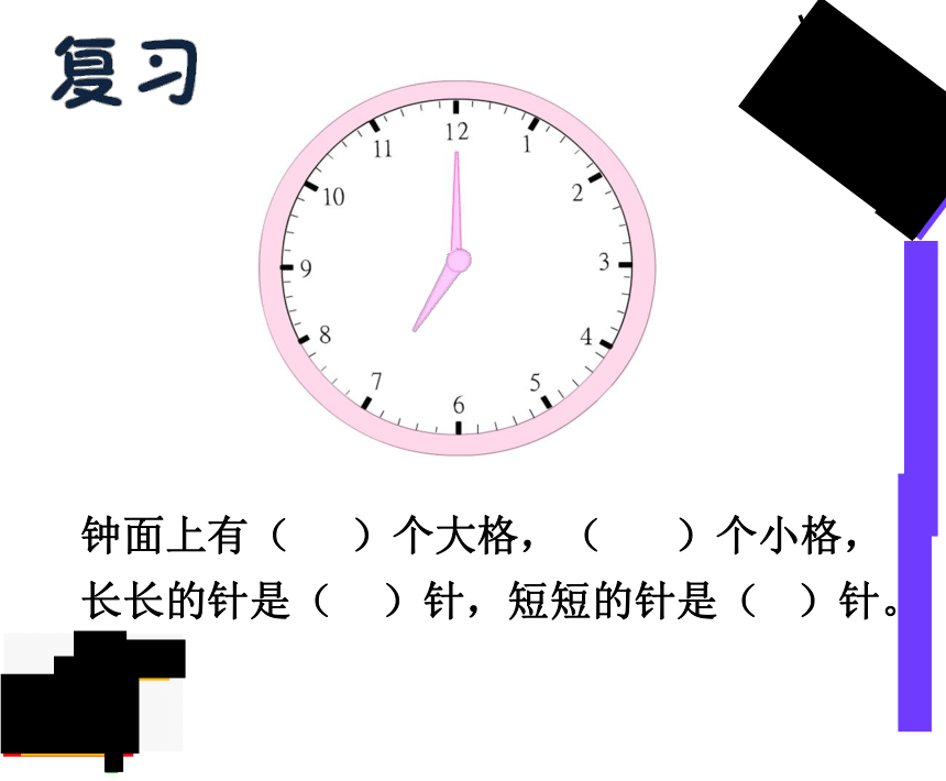 二年级下册数学课件-2.2  认识几时几分苏教版 （28张PPT）