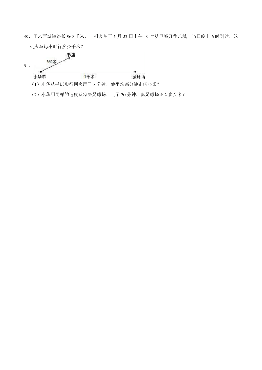 四年级数学上册单元测试 第6单元 除法（含答案）北师大版