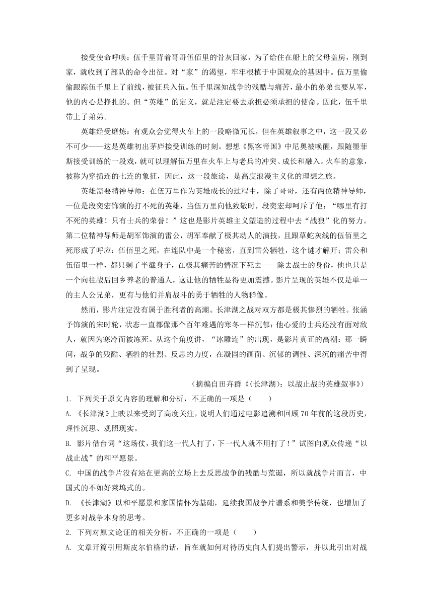 云南省昆明市名校2022届高三高考适应性月考卷（五）语文试卷（word版含答案）