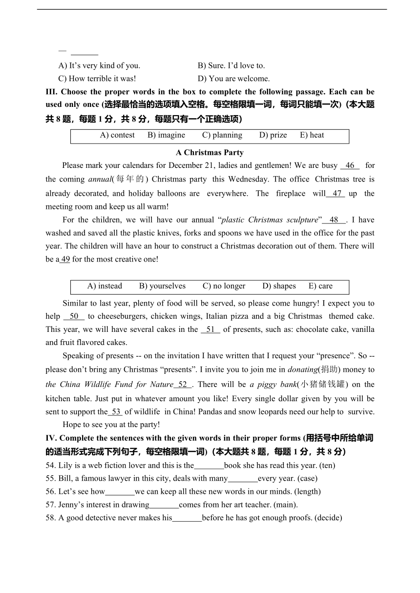 2023年上海市静安区九年级中考一模英语试卷(无答案、音频)