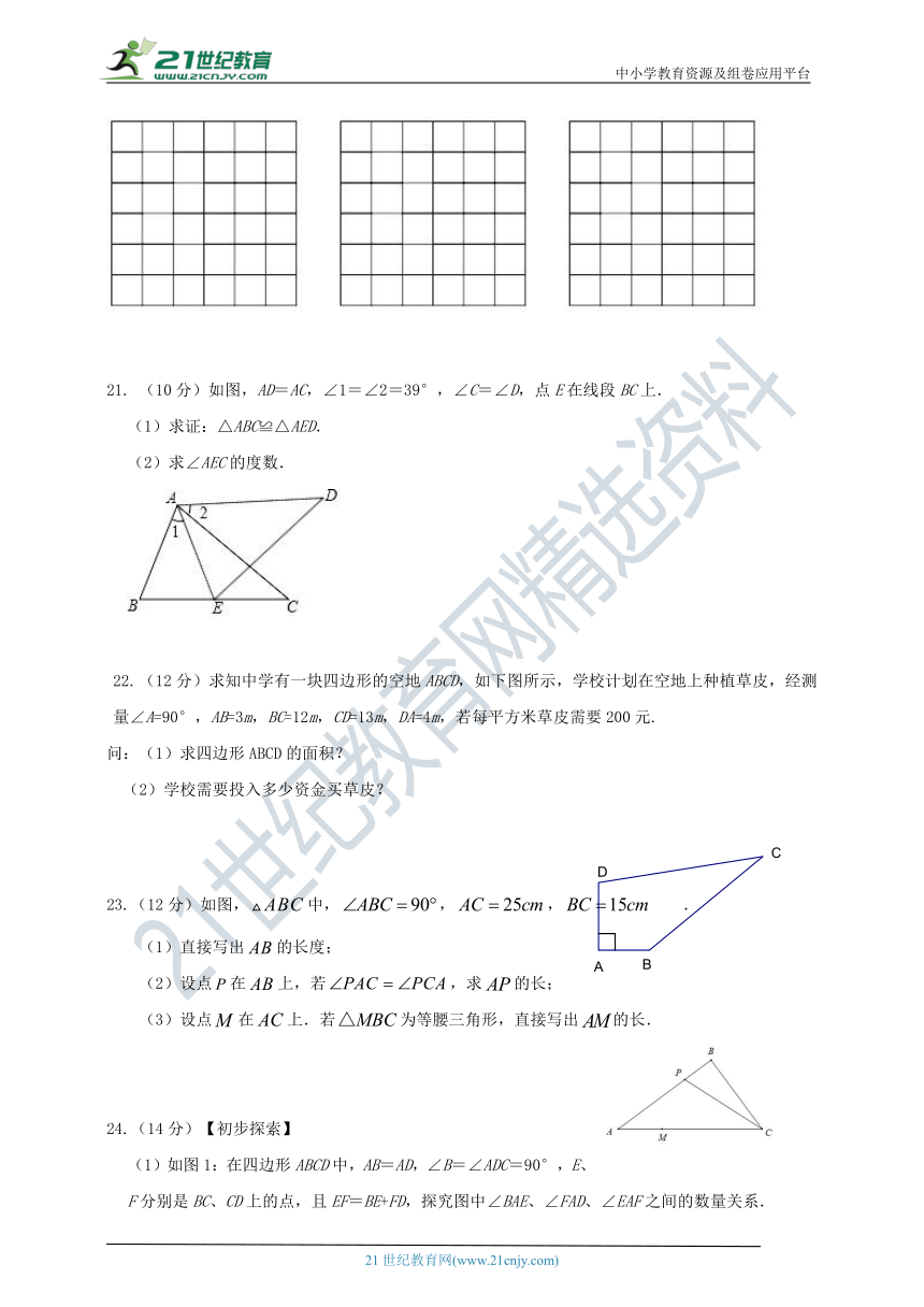 2022-2023学年浙教版八年级上数学期中试卷(含答案)