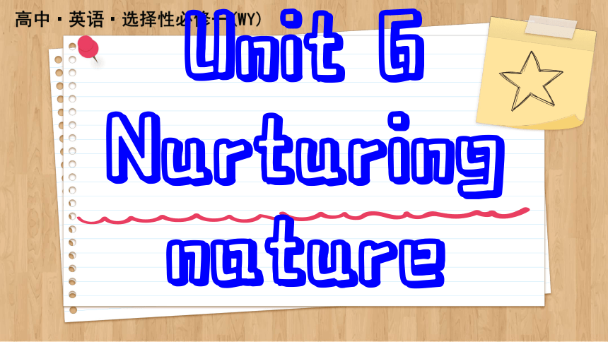 Unit 6 Nurturing nature Developing ideas & Presenting ideas & Reflection课件(共113张PPT)