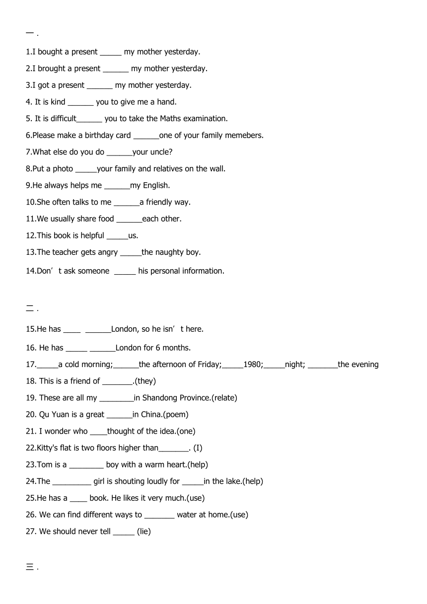 2022-2023学年牛津上海版英语六年级上学期Unit 1-unit 2易错题（无答案）