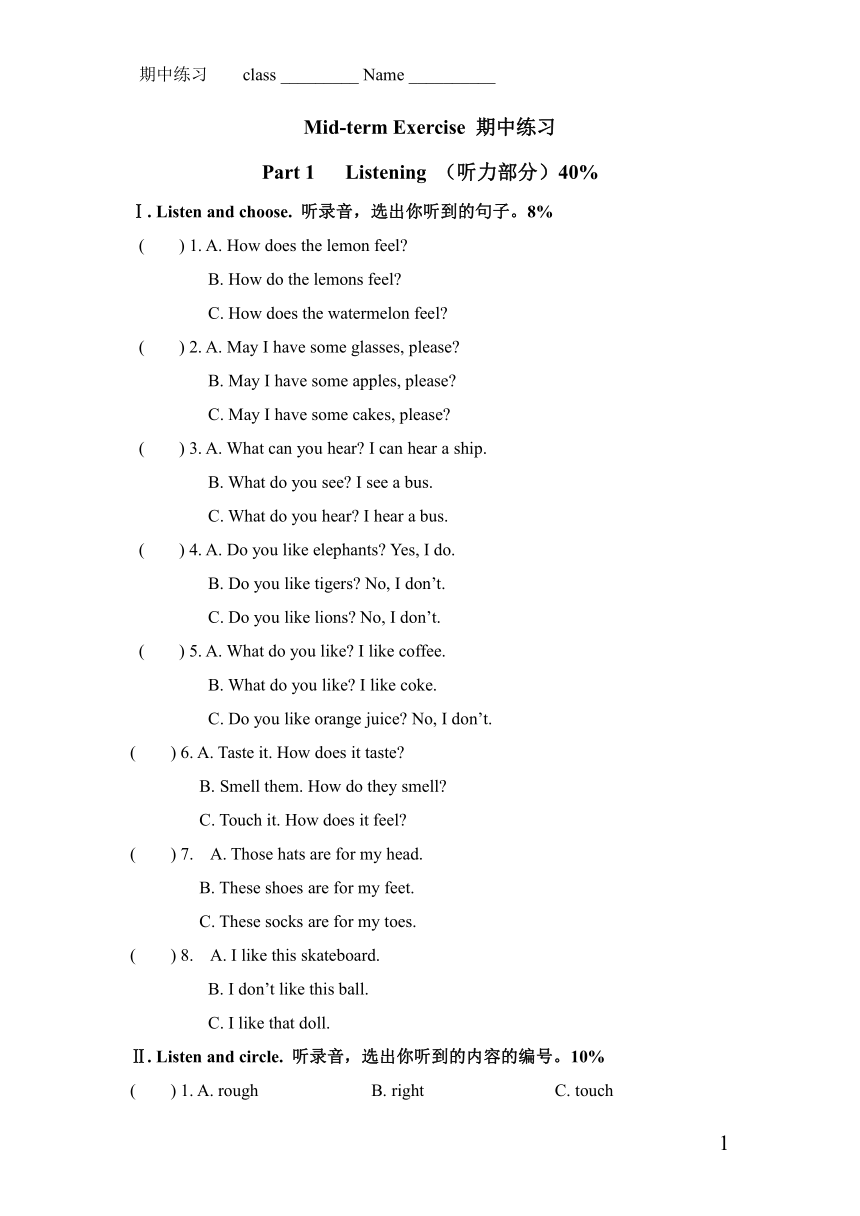 牛津上海版三年级下册期中练习试题PDF版（无答案无听力音频和听力材料）