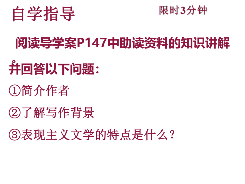 14.2《变形记(节选)》课件（共26张PPT）   2022-2023学年统编版高中语文必修下册