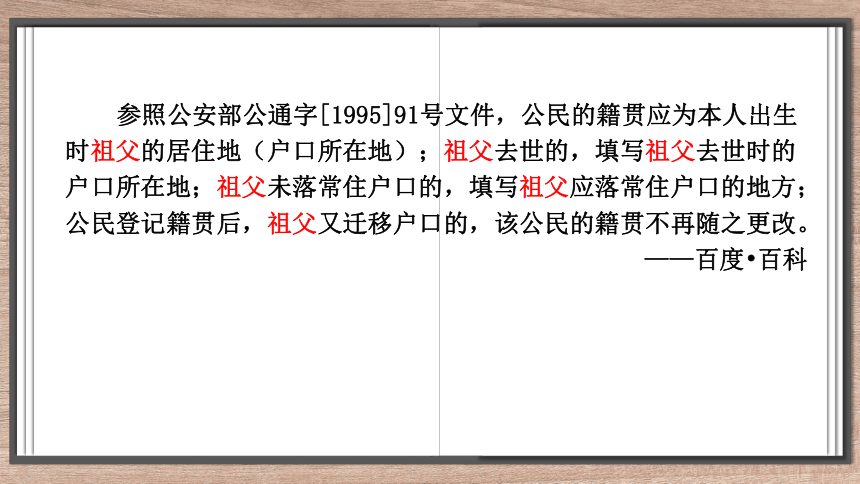 2022-2023学年统编版高中语文必修上册整本书阅读《乡土中国》课件(共21张PPT)